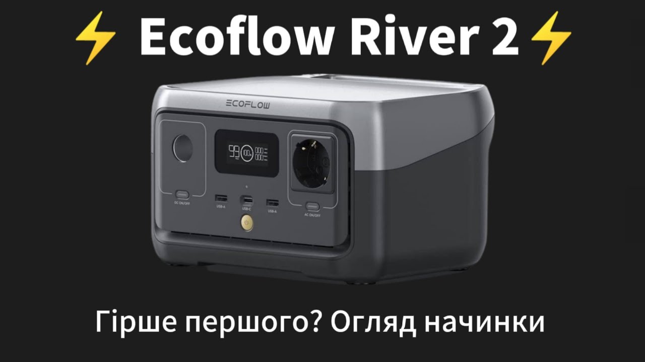 Що всередині Ecoflow River 2? Гірше першого? Огляд начинки