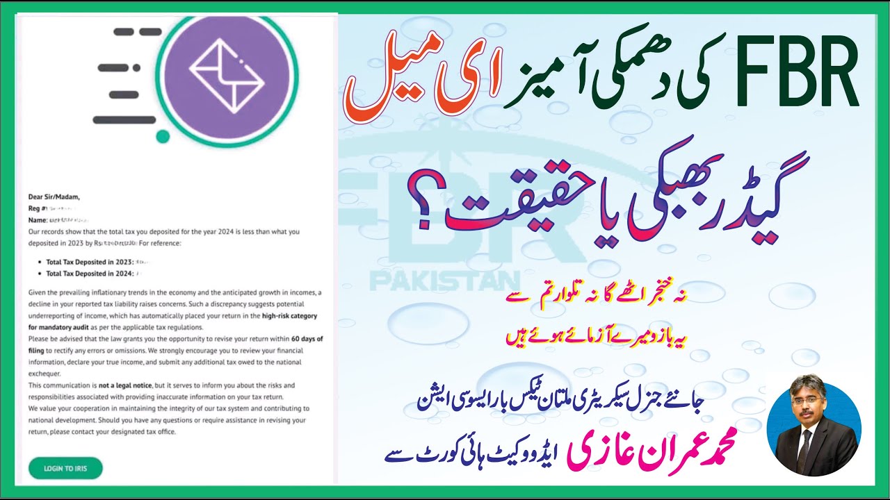 Addressing FBR's Harsh Emails: A Call for Rational Audit Practices