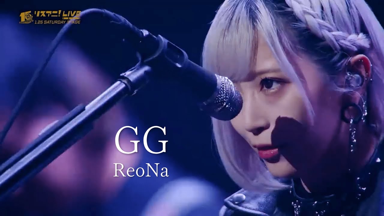 ReoNa - GG (中日字幕)