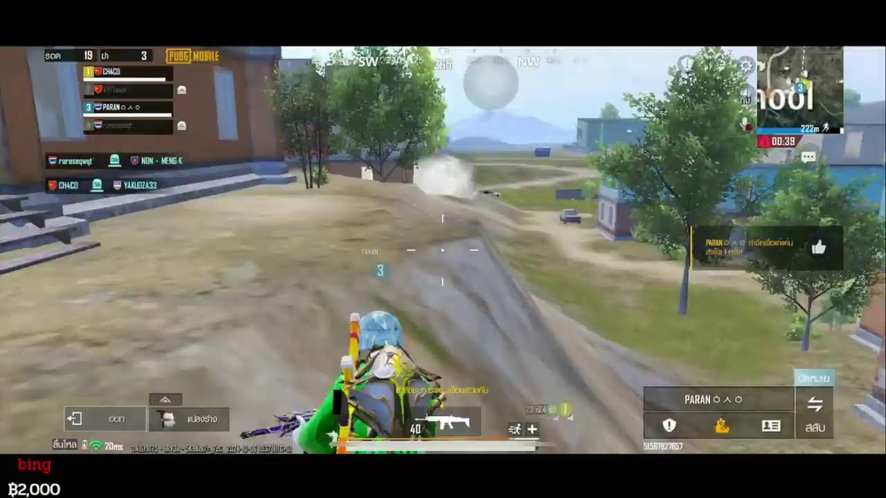 New Ranked