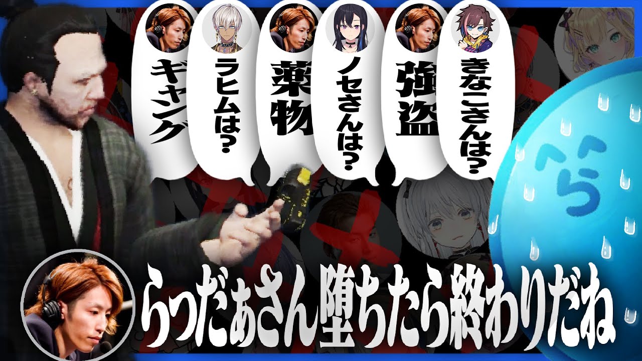 誰が怪しい医者なのか警察に聞いてみたら圧をかけられるらっだぁ【GTA5/VCRGTA】