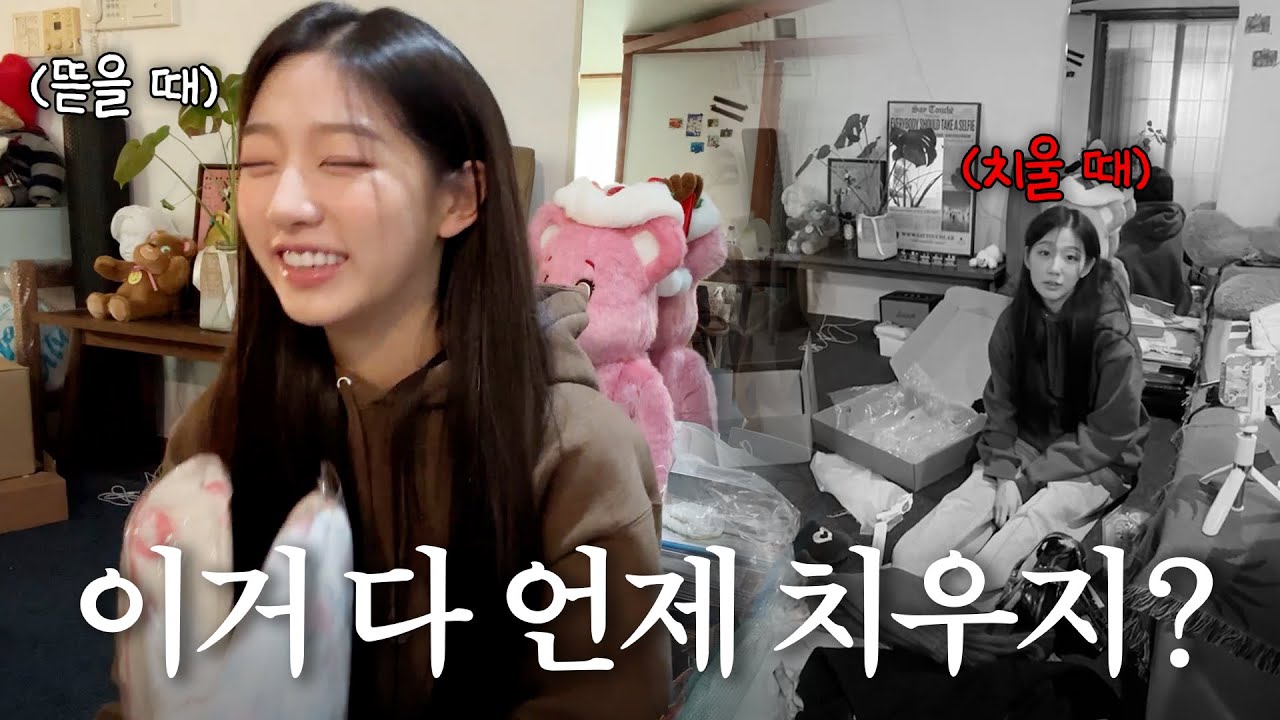 드디어 뜯음..! 뒷감당은 나중에-느좋템 같이 뜯어요!🩵