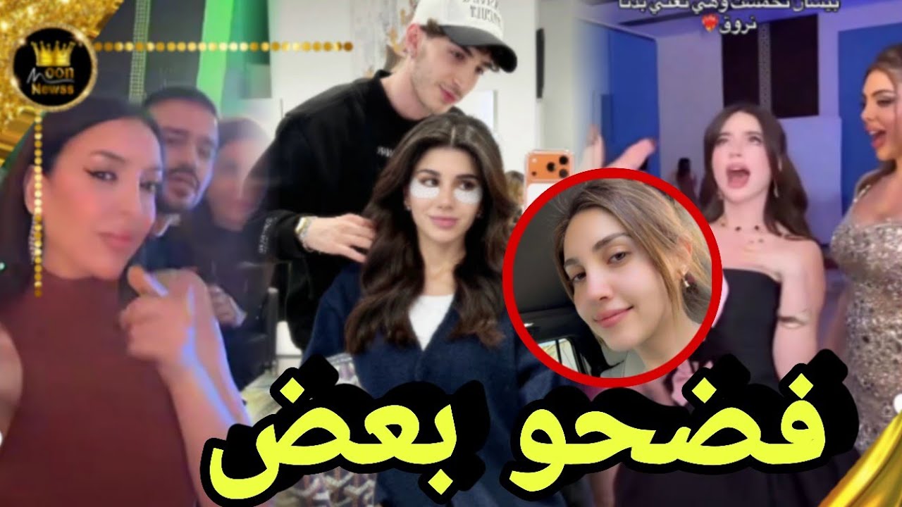تقييم اطلالات حفلة سيدرا اصالة تعايدها في عيد ميلاد شيرين 😲