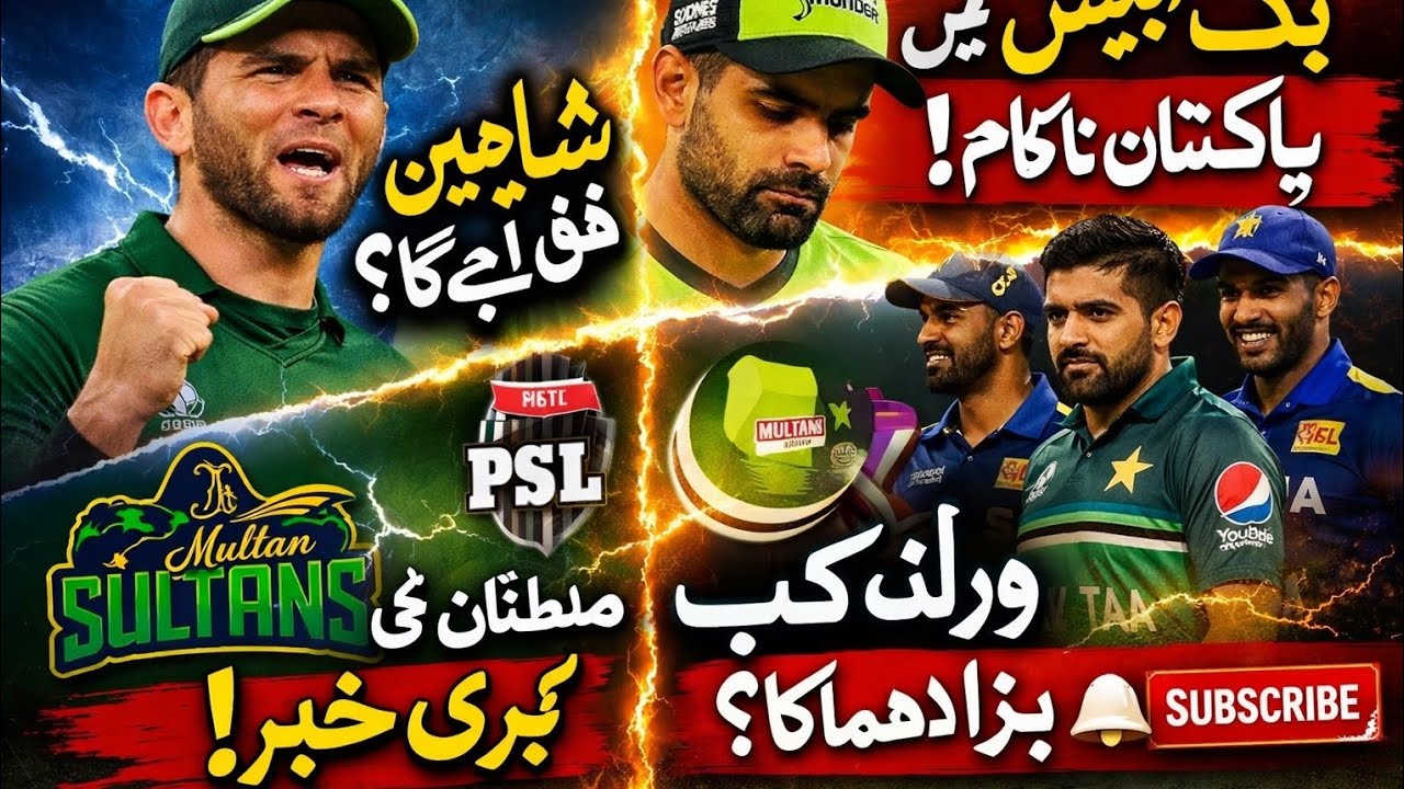 Shaheen Injury Update, Babar Struggles, PSL Drama & World Cup News