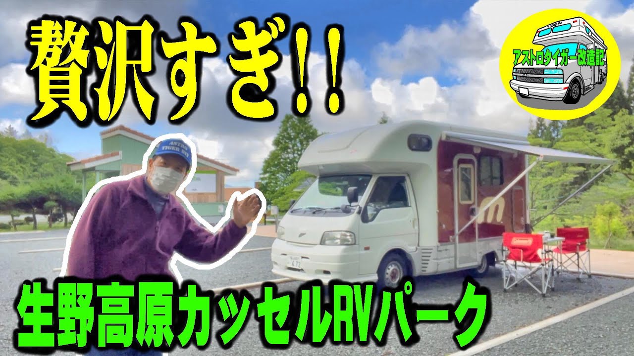 С субтитрами. Слишком роскошный ужин😍. Ikuno Kogen Kassel RV Park. Япония.
