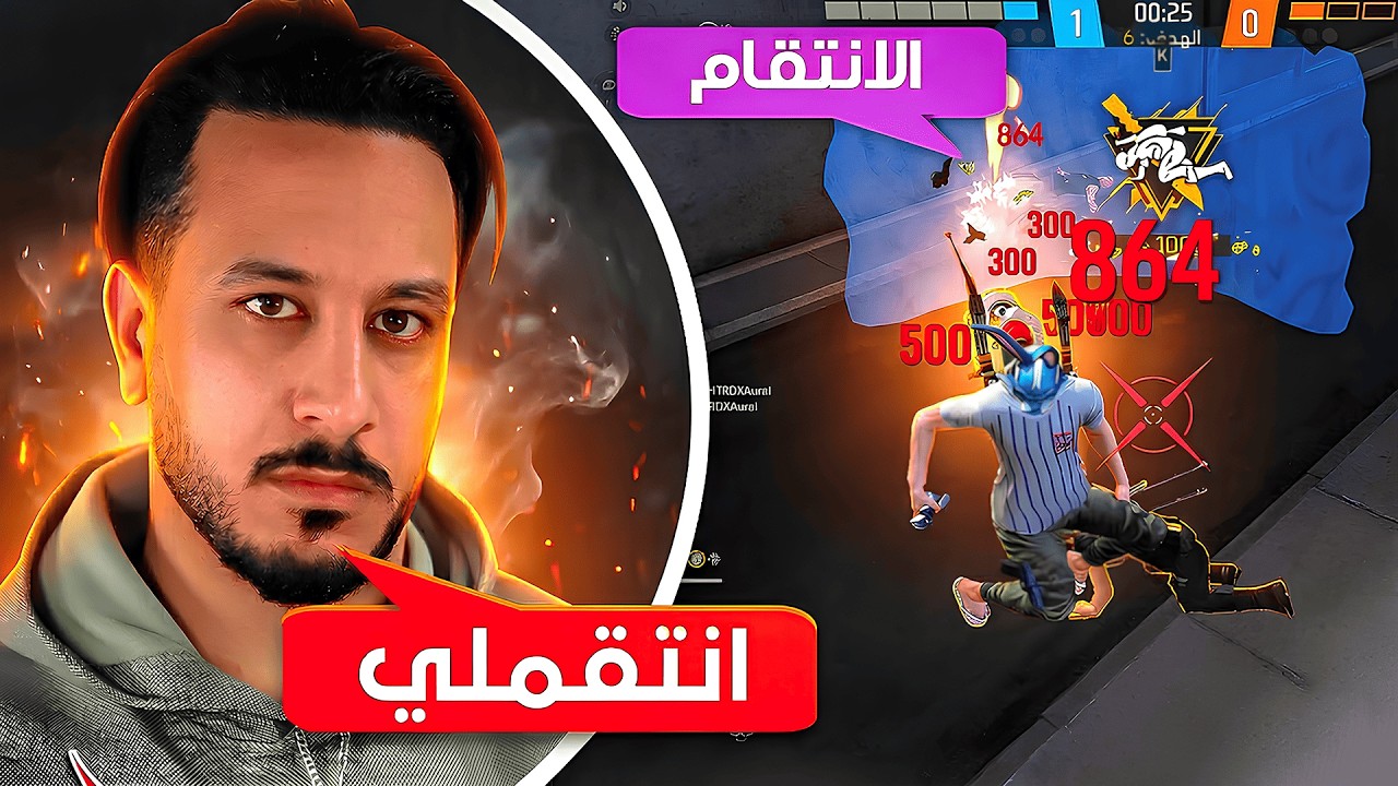 انتقمت ليوتيوبر مشهور من سكواد هكرات 🔥😨