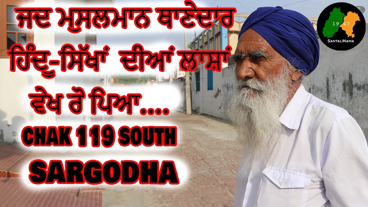 CHAK 119 SOUTH || SARGODHA || SANTALINAMA-371 BY SANWAL DHAMI