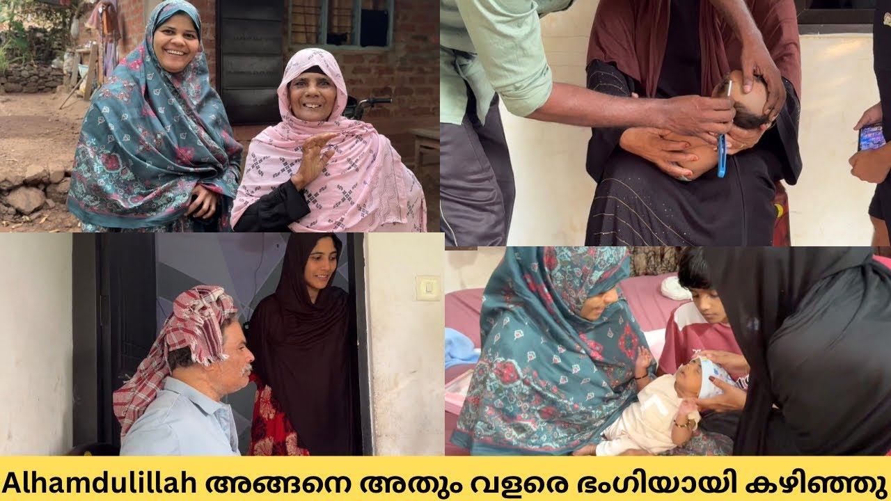 Alhamdulillah അങ്ങനെ അതും വളരെ ഭംഗിയായി കഴിഞ്ഞു🥰