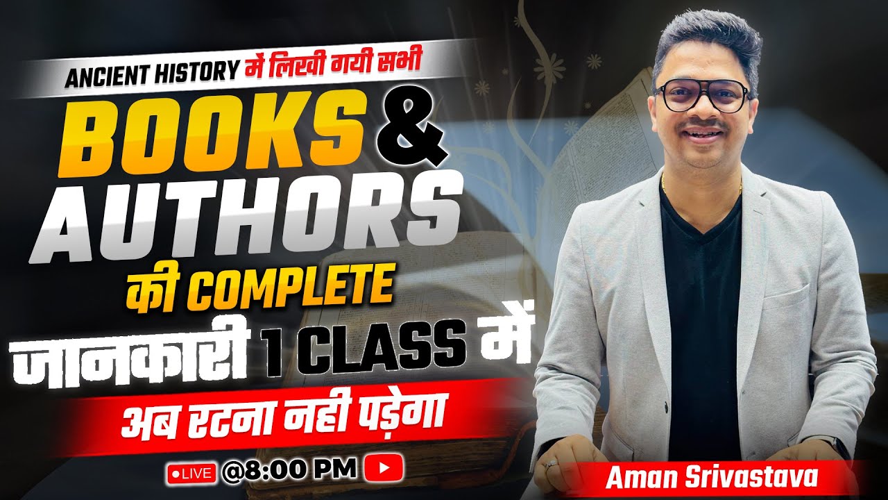 Important Ancient Books And Authors with Tricks | SSC MTS/ CGL/ SSC CHSL Static GK Class By Aman Sir