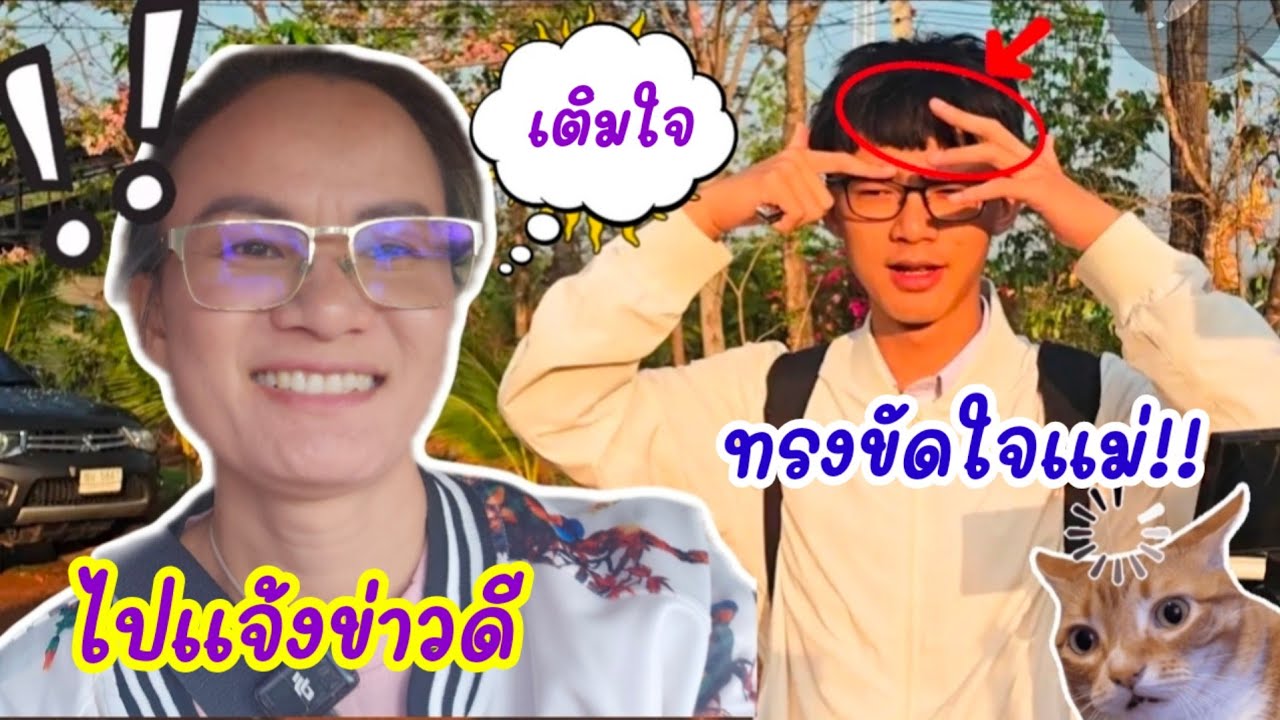 ครั้งแรกคิดทรงผมเอง....ตั้งใจจะไปเยี่ยมพ่อโรงเรียนหยุด...#ป้าแต๋นชาเเนล 