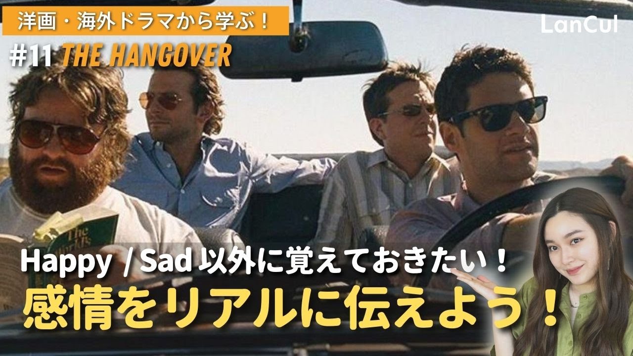 【英語の感情表現】自分の感情を正確にリアルに伝えよう！♪