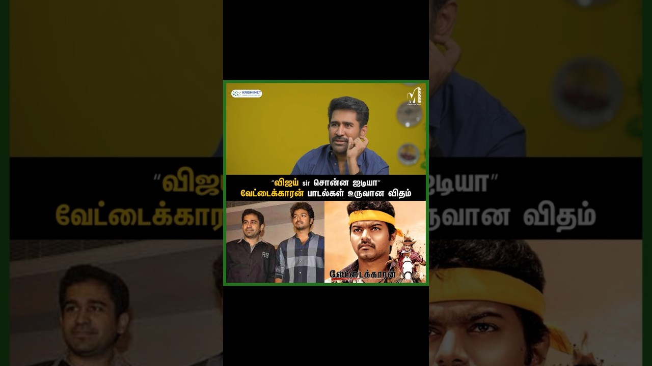 வேட்டைக்காரன் பாடல்கள் உருவான விதம் 🔥 | Vijay Antony |  Maathevan | MPower #Vijay #Thalapathy
