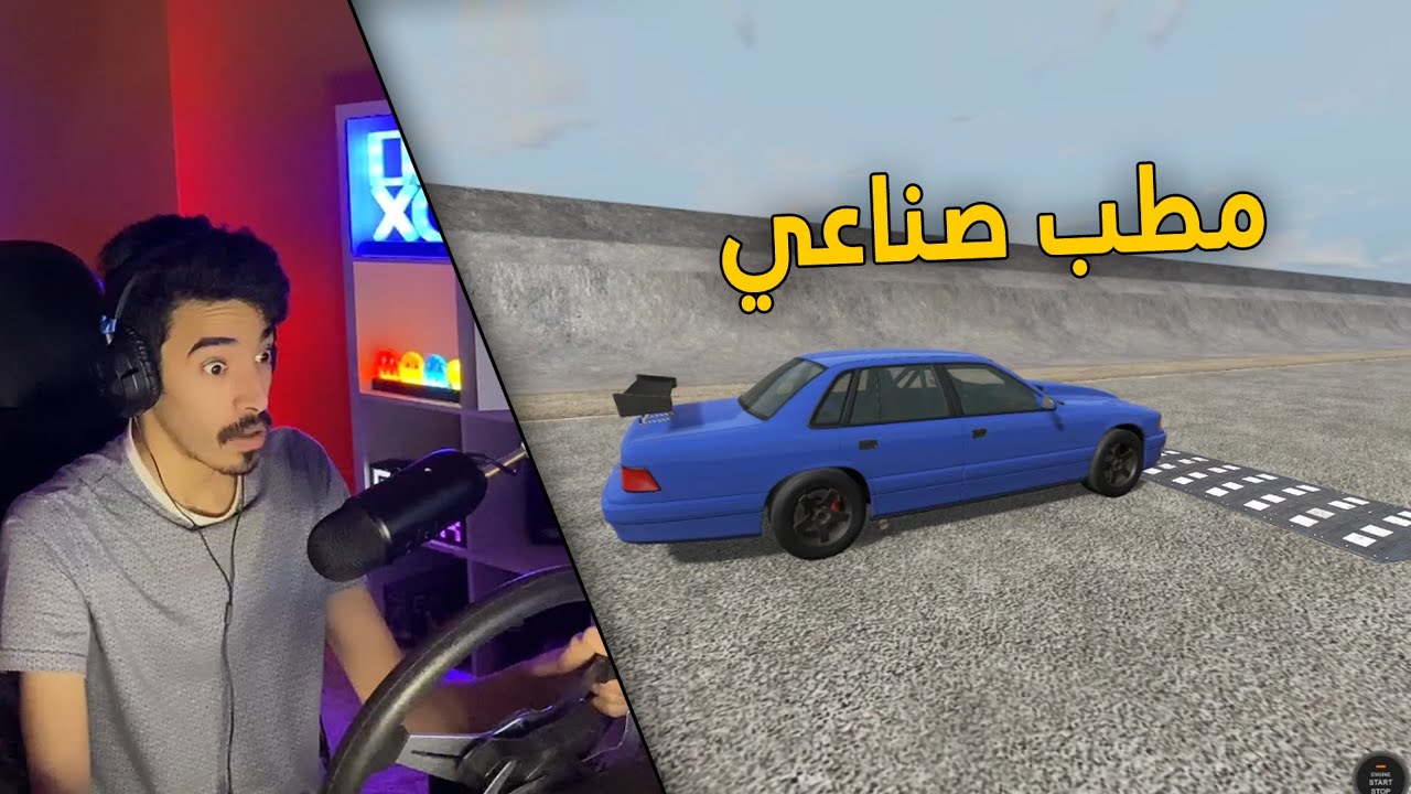 محاكي الحوادث | وش تتوقع يصير اذا اكلت مطب على سرعة ؟؟