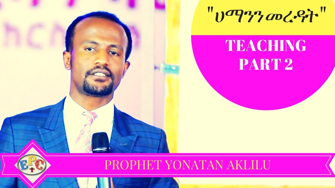 PROPHET YONATAN AKLILU 