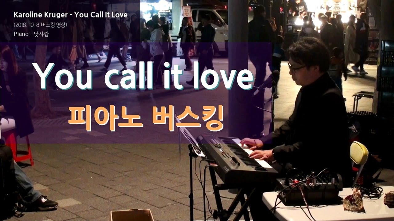 Karoline Kruger - You call it love | Piano Cover | 캐롤라인 크루거 - 유 콜 잇 러브 | 피아노 버스킹