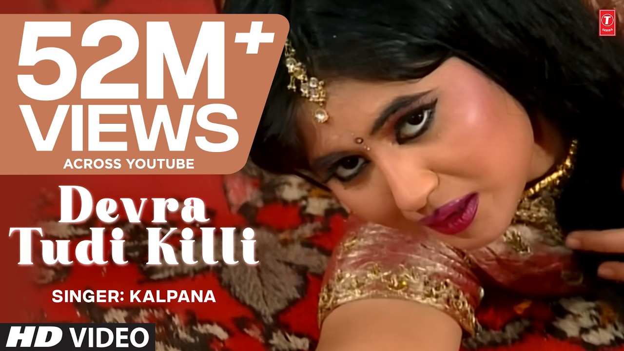Devra Tudi Killi (Purvi) - Hit Bhojpuri Video Song Kalpana | Pyar Ke Rog Bhayil
