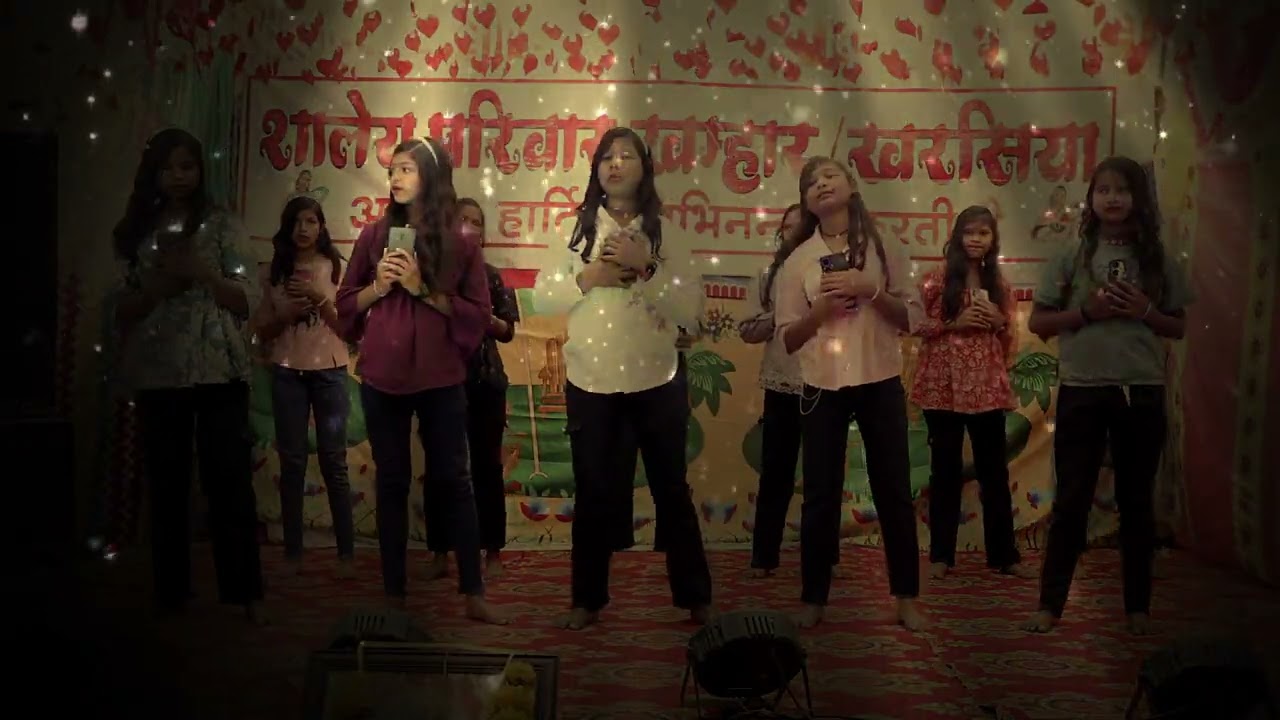 मोबाईल बुरी बला।।  MS / GHSS KHAMHAR/खरसिया।। MOBIALE BURI BALA BEST DANCE।। वार्षिक उत्सव 2026 ।।