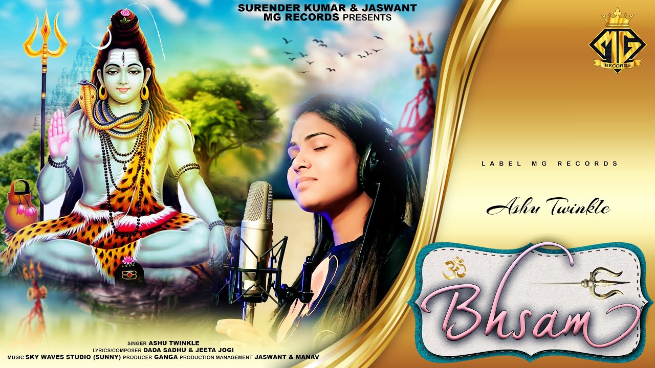 Bhsam (Official Video) : Ashu Twinkle | Dada Sadhu | Female Version | Bholenath Songs 2025 #महाकाल