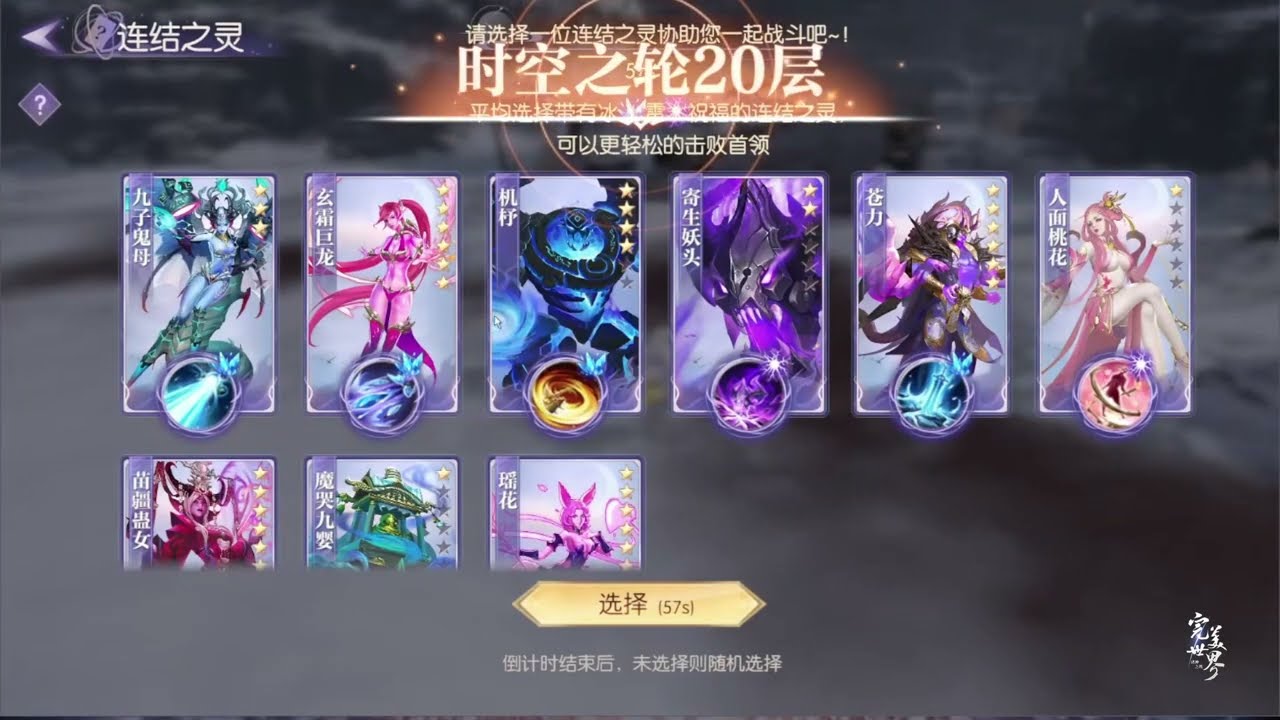 Stormbringer Perfect World Mobile 完美世界：诸神之战 15/8/2024
