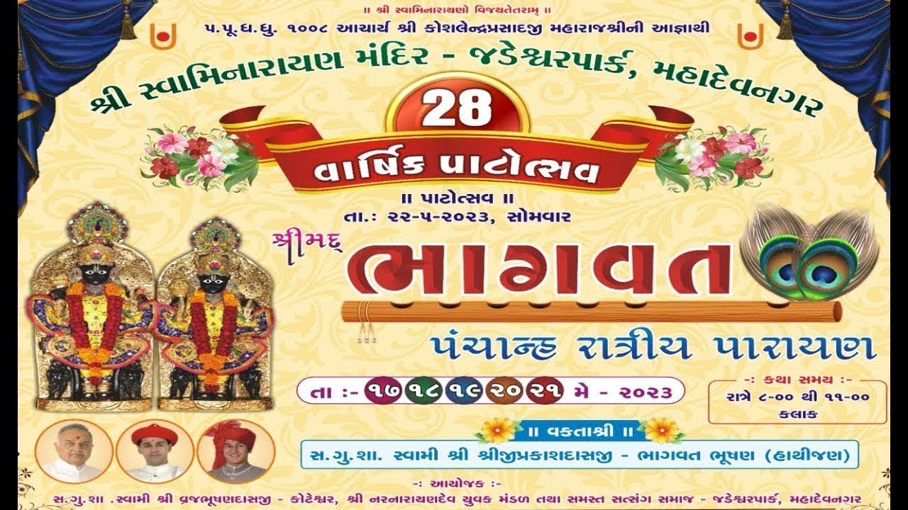 3 Jadeswarpark Mahadevnagar Mandir - 28th Patotsav - Shreemad Bhagwad Katha