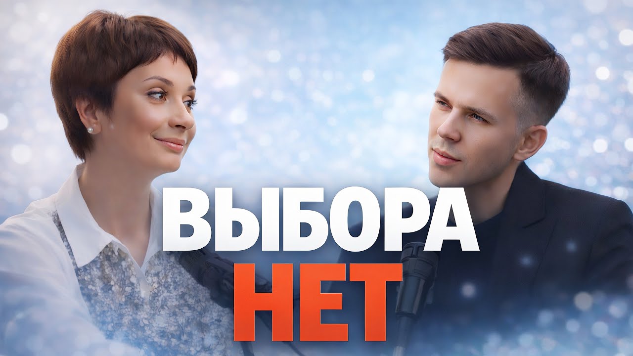 Выбирай ВСЁ, Что Хочешь | ЕСЛИ НЕТ «Я» - КТО ТОГДА ЖИВЁТ ТВОЮ ЖИЗНЬ? Часть 2