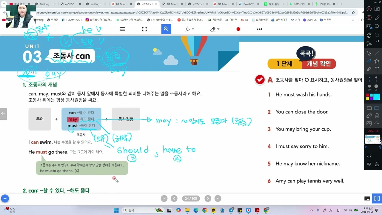 Lv5A 20260305 이현승 문법