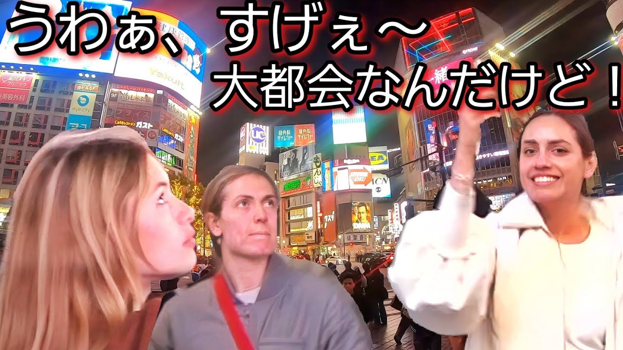うわぁ、すげぇ大都会なんだけど！外国人観光客が夜の渋谷に大はしゃぎ