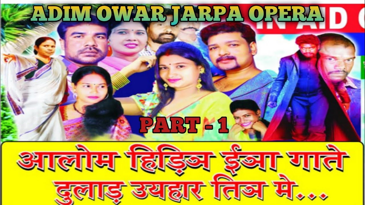 Adim Owar Jarpa Opera Santhali JATRA Part 1 Rajnagar Raas pata 2022 #jatrapartq #santhalijatra