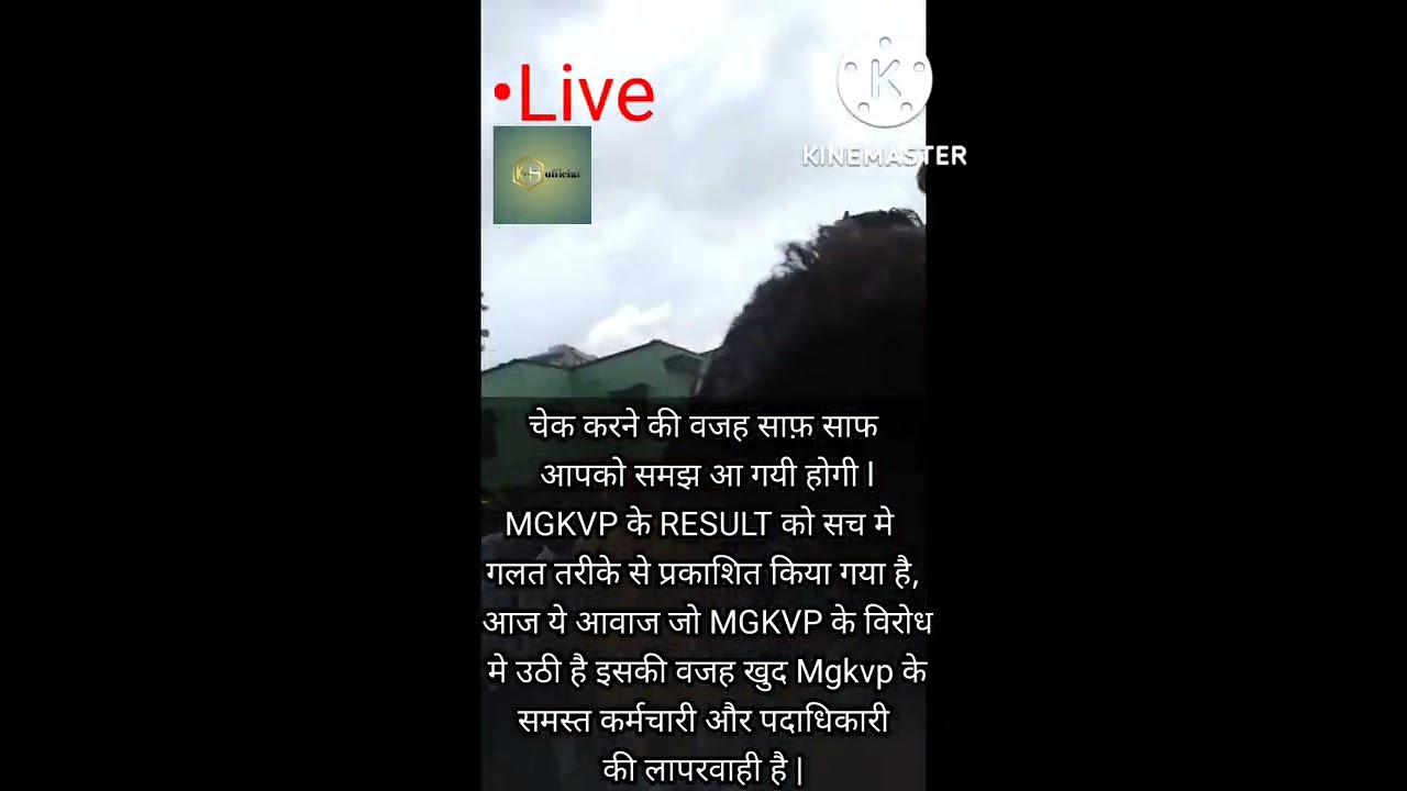 रिजल्ट में गड़बड़ी से नाराज़ विधार्थियो ने Mgkvp के परिसर में किया हंगामा और नारेबाज़ी,varanasi news