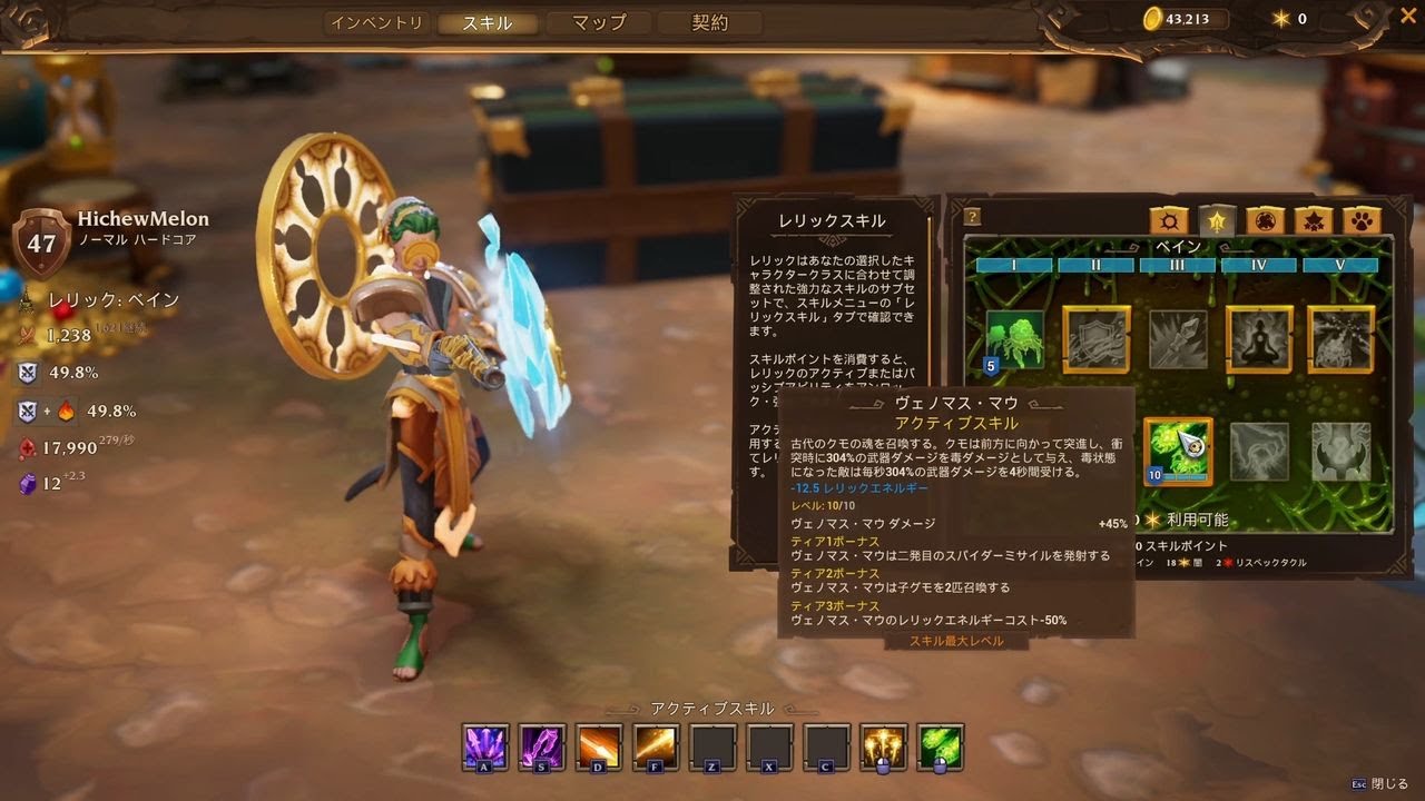 Torchlight 3: HC Campaign Clear Build (Dusk Mage + Bane)
