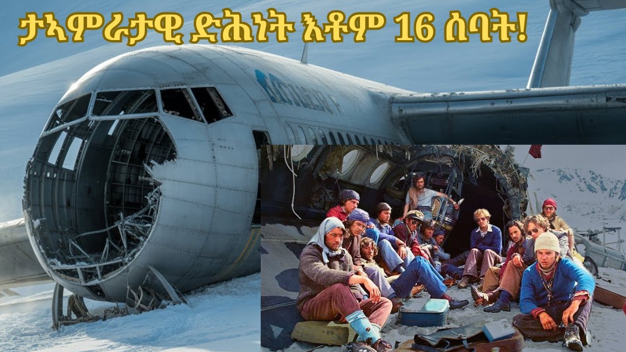 ካብታ ኣብ ኣክራናት ኣንደስ ዝተጋጨወት ነፋሪት 571: ብታኣምራት ዝደሓኑ 16 ሰባት!
