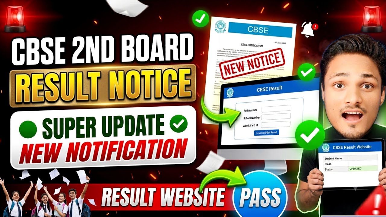 URGENT NEWS OUT?😍CBSE 2ND BOARD RESULT 2026|CBSE RESULT 2026 NEW LIVE UPDATE #result2026
