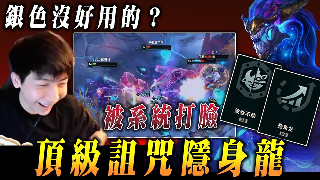 【小超夢無恥龍王】系統光速打臉 誰說銀色不香【不是緞體 但一樣夠強】噴一噴 人怎麼不見了│S15 BestChinaTopPlayerXCM