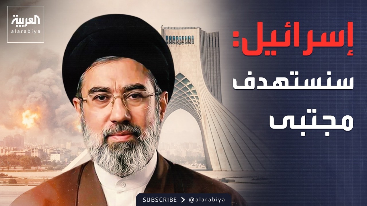 مقتل لاريجاني يقلب الموازين.. وإسرائيل: سنستهدف مجتبى خامنئي