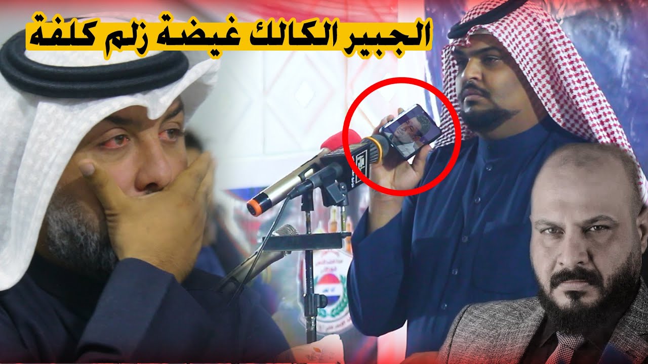 شنو هذه سمير وواگف وأرثي | بكاء علي المنصوري والحضور | شنو گال عن ايهاب المالكي؟ المهوال فايز البدري