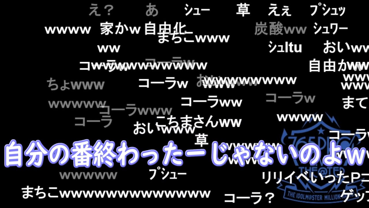 【ミリラジ】良い話をした後にコーラを開けるMachico【2023/05/04】（10thLIVE感想回）ゲスト：Machico