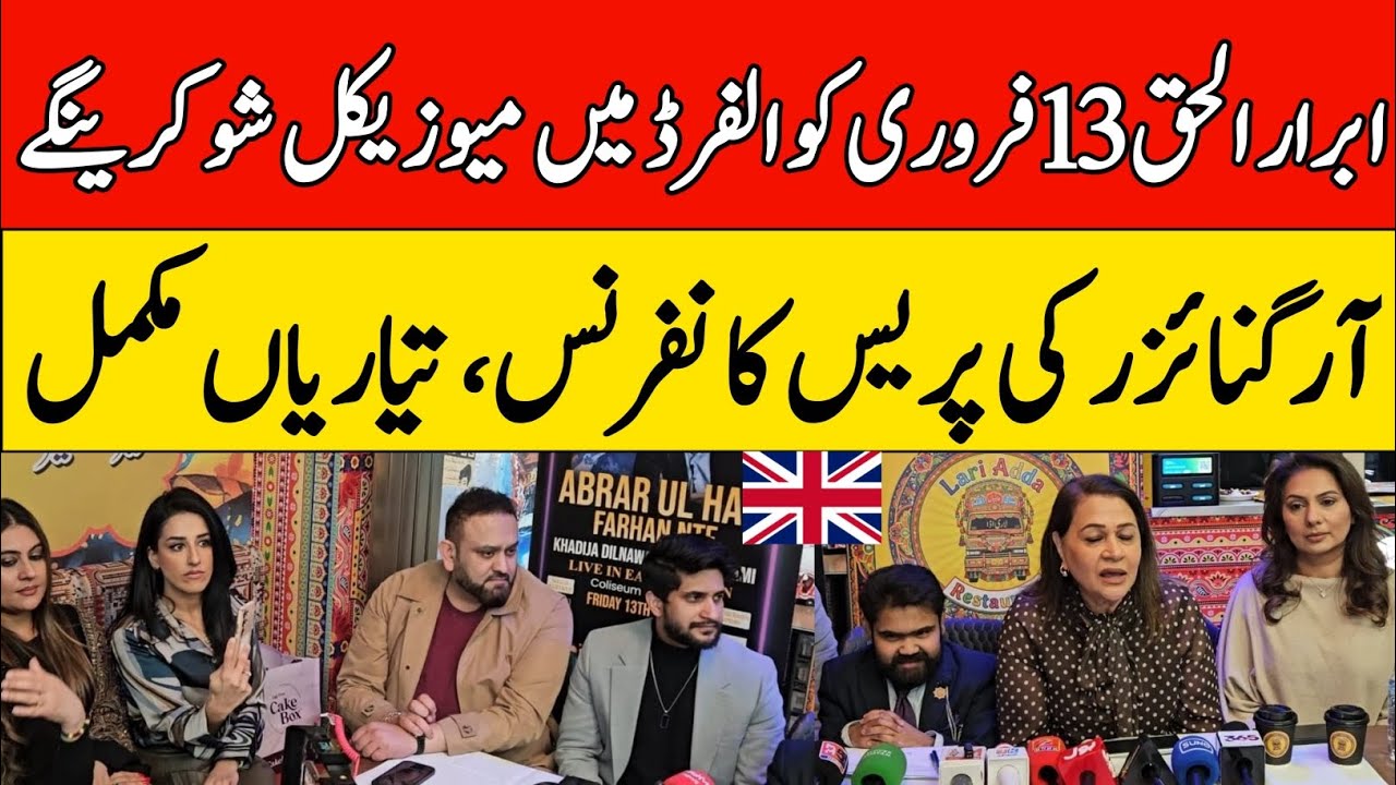 Ibrar-ul-Haq Will Perform in Ilford on 13 February
