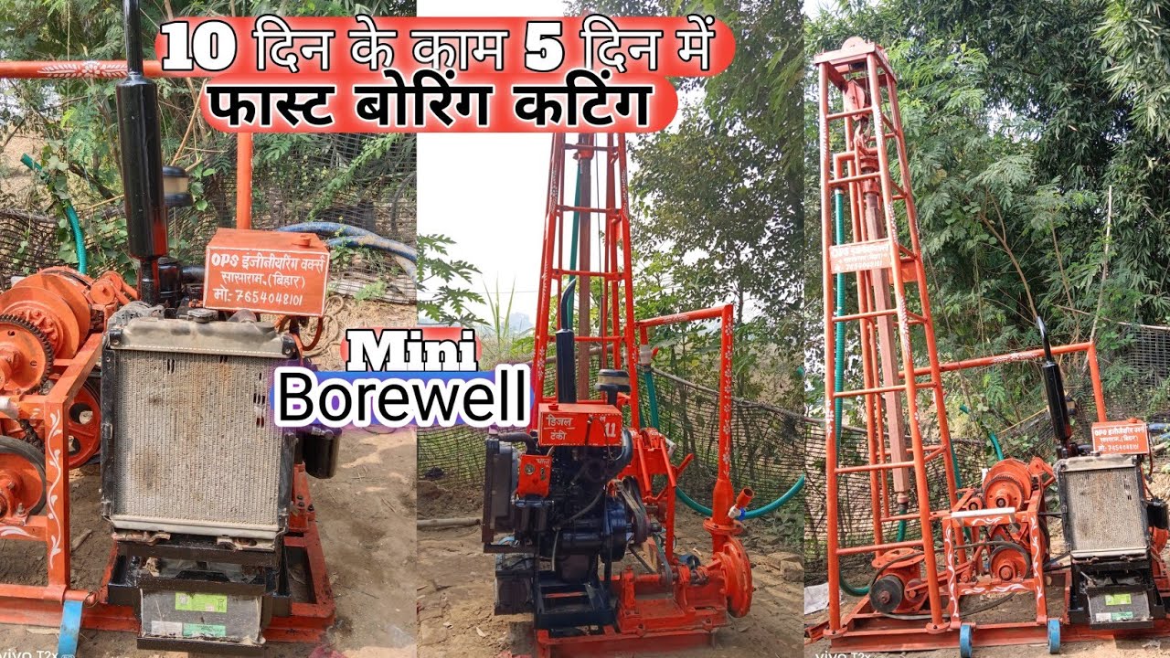 Mini Borewell Machines || Faster Borewell Machine || OPS INGEENIYRING WORKS