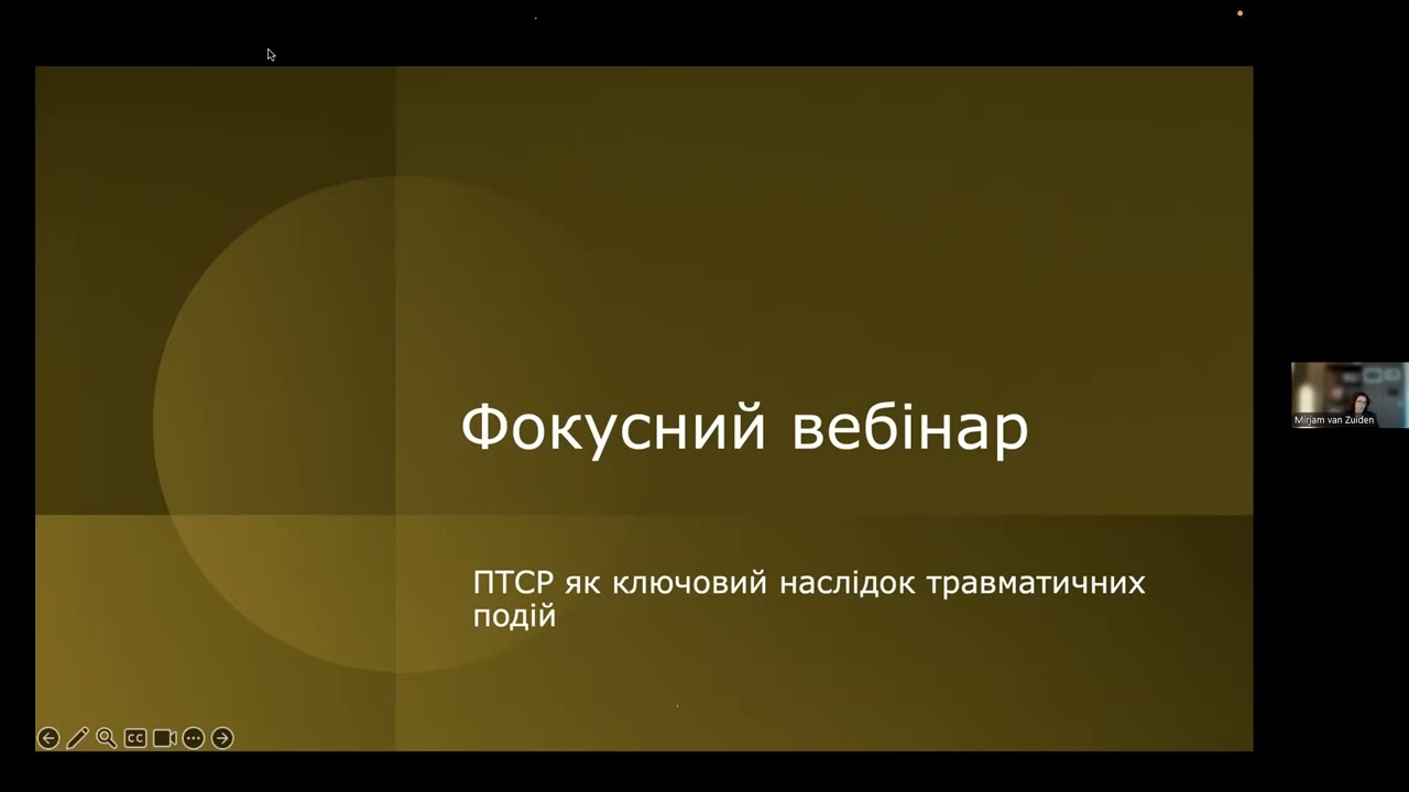 [UKR] Ґендерно-чутливі підходи до ПЗПСП після потенційно травматичних подій (вебінар 11.03.2026)