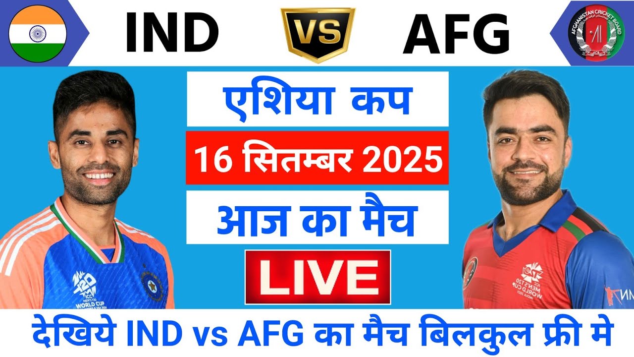 India vs Afghanistan 7th Asia Cup Match Live | Asia Cup 2025 | Live Cricket Match Today | IND vs AFG