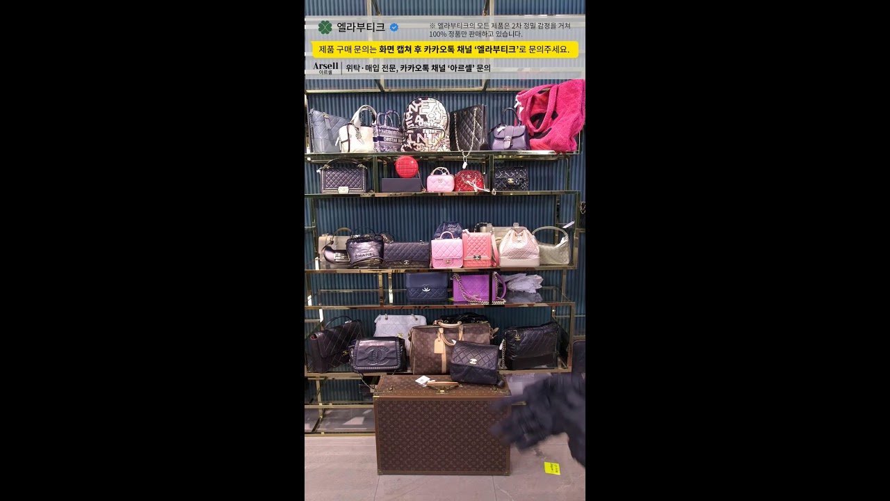 중고명품  라이브 100% 정품 샤넬 디올 루이비통 등 인기 정품 가방 방송 엘라부티크