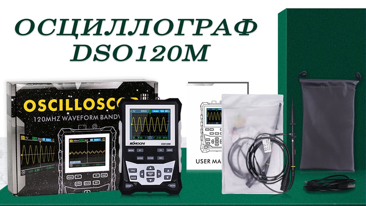 Осциллограф DSO120M MUSTOOL MDS120M