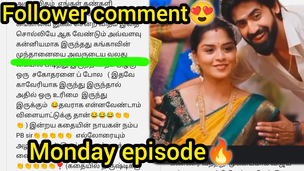 Monday Episode❤️🔥🔥follower comment😍/#mn #vika #vijay #kaveri #mahanadi #vijaykaveri #entertainment  