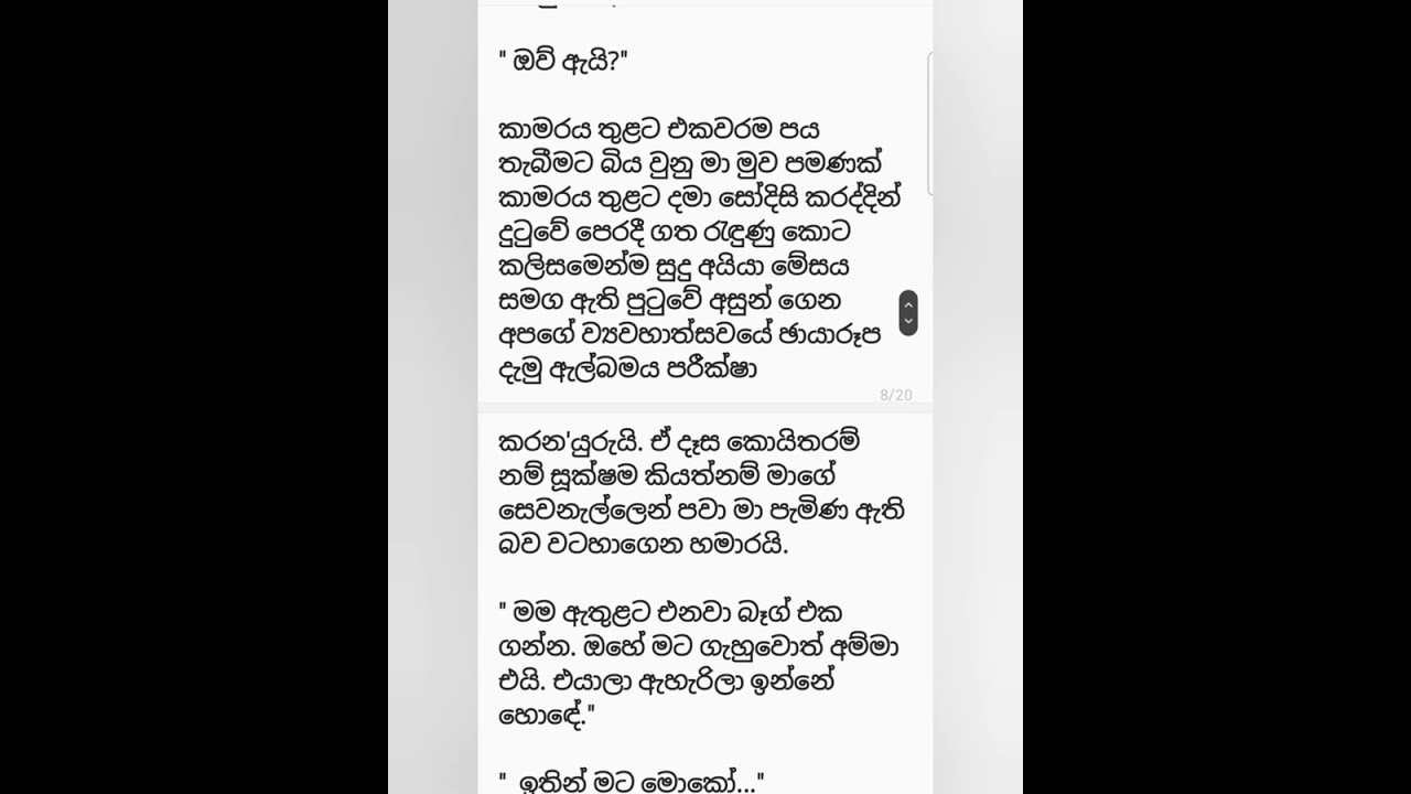 හුස්මක් ගානෙ - 04