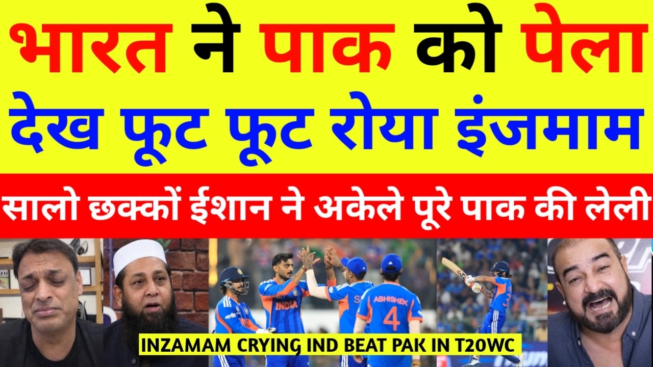 INZMAM UL HAQ CRYING INDIA BEAT PAK ONE - SIDEDLY IN T20 WC ISHAN 77 | IND VS PAK | PAK REACT