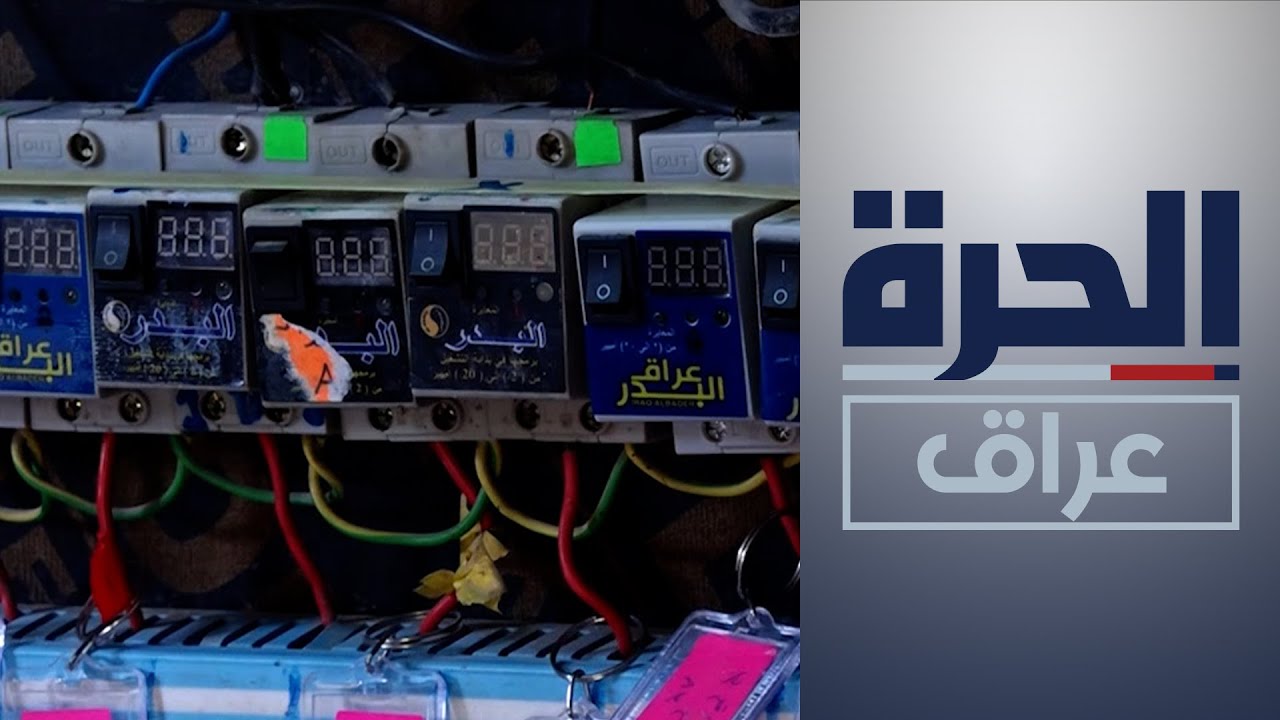 تسعيرة جديدة على كهرباء المولدات تثير غضب الشارع في كربلاء