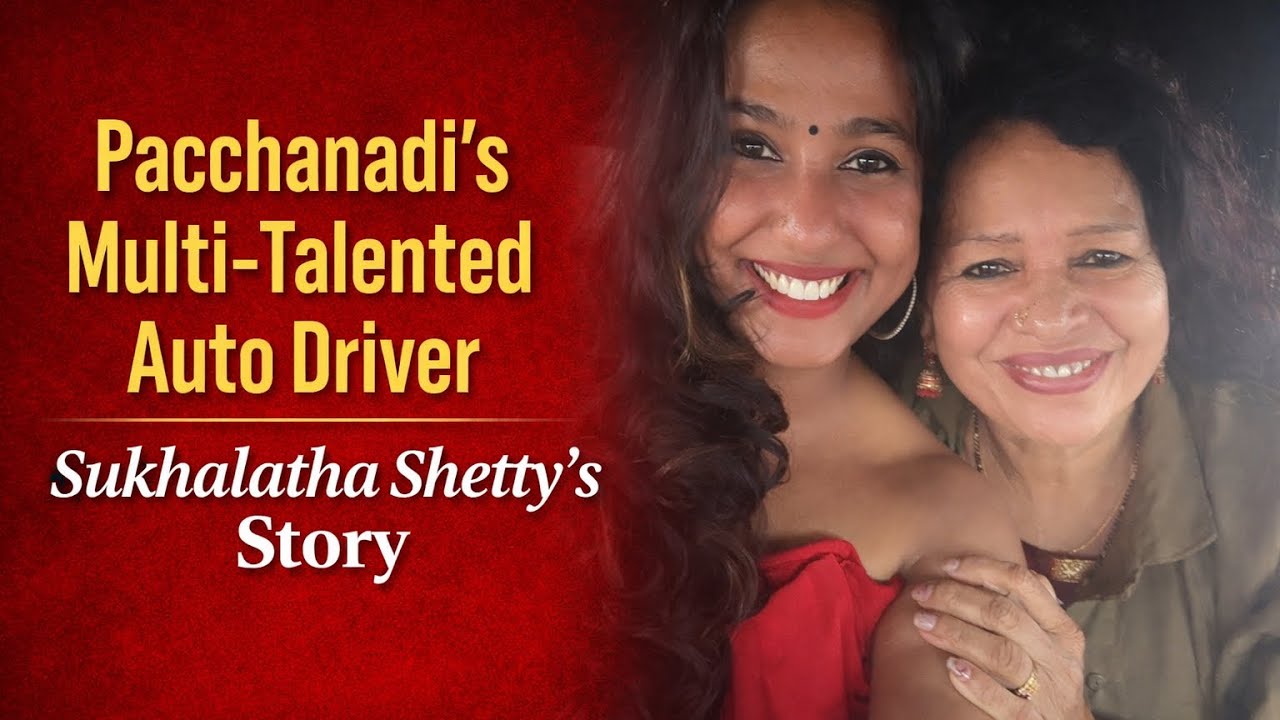She Drives an Auto by Day, Leads Bhajans by Night | The Inspiring Story of Sukhalatha Shetty