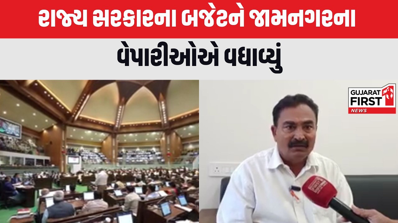 Gujarat Budget 2026-27:  PMJAY યોજના માટે 3472 કરોડની જોગવાઇ: Gopal Sorathiya