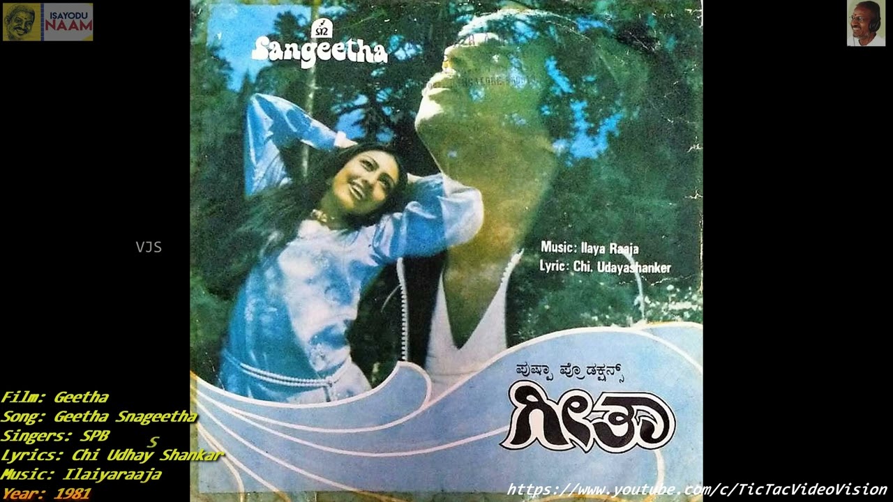 1981 - Geetha - Geetha Sangeetha - Audio Song [GQ Audio]