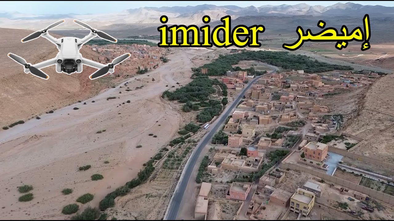 بالتصوير الجوي .. جماعة إميضر اقليم تنغير